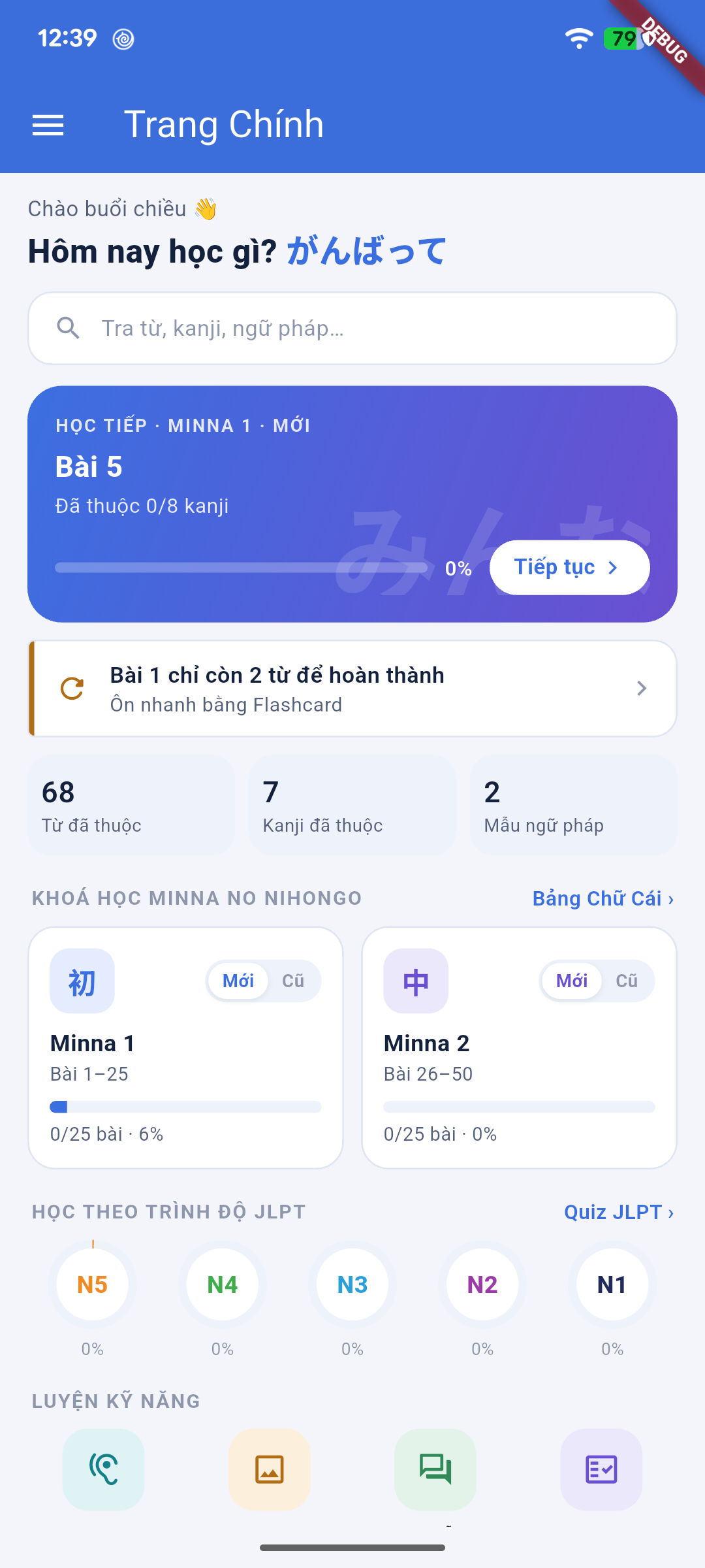 Japanese For Beginner home screen